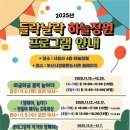 와글와글 생태놀이터 네이버블로그