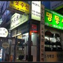 명동사의류