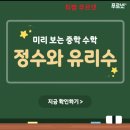 푸르넷최쌤수학