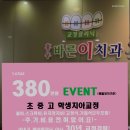 홍우바른이치과의원 이미지