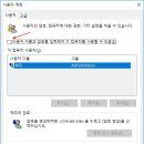 윈도우10 부팅시 비밀번호 입력 해제 방법 이미지