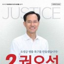 권오성 뉴데일리