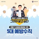 그것이 알고 싶다~서구 관저동 마음어린이집 이미지