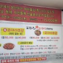 오천년코다리 이미지