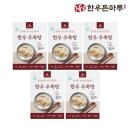 한우돈마루 이미지