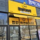 아산 맛집 추천 :) 혼밥맛집 &#39;밥밥디라라 탕정신도시점&#39; 방문 후기