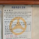 합덕자동차공업사