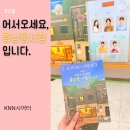 KNN 시어터 | [뮤지컬 후기] KNN 시어터 뮤지컬 어서오세요, 휴남동 서점입니다