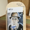 산골책방오두막상담소 이미지