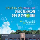 서부교회 이미지