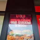 마곡아임약국 | 마곡주민 가본 평일런치 마곡나루역 KFC 커넬오리지널세트 솔직후기:영업시간, 가격,위치