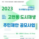 고현동주민센터 이미지