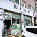 알라딘펫 이미지