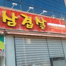 칠우대패삼겹살 (하남점) 이미지