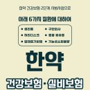 삽다리한의원 티스토리