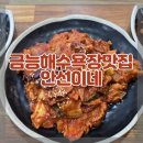 안선이네