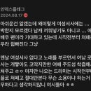 여기에 무슨 여성서사에는 박하다는 얘기도 나오네 이미지