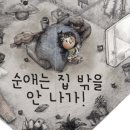 순애의집 이미지