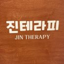 대산골든스퀘어 | 부산 명지 마사지 잘하는 / 진테라피 마사지 아로마관리 후기