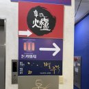 옥산프라자(옥산빌딩) 이미지