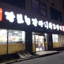 장보는강아지와고양이춘천