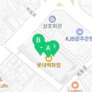 찬합 롯데백화점광주점