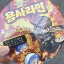 지에스(GS)25 | 지에스 신상 컵라면 GS25 메이플 용사라면 후기