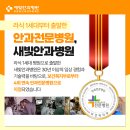 새빛병원 이미지