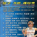 제이당구클럽 이미지