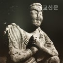 통도사성보박물관 이미지