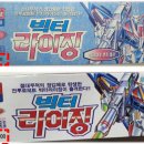 토이스타(TOY STAR) 이미지