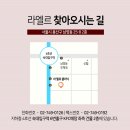 라엘르의원 이미지