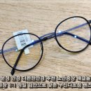 눈편한 안경마을 | 파주 운정 안경 더편한안경 노안증상 해결 위한 누진다초점 렌즈 맞춤 후기