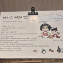 스타애견 | 평택 / 스타필드 안성 근처 애견동반 카페 타타스베이글 내돈내산 후기