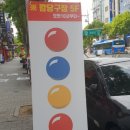 깜 당구장 이미지