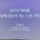 (사)대전장애인인권포럼 | [ABC 부트캠프 15일차] ESG Day 3 - 우리 지역, 로컬 이야기
