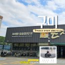곤지곤지남통점 이미지