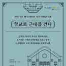 향교 이미지