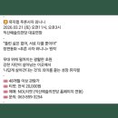 온빛플레이팩토앤코딩학원 | 푸른사자 와니니 뮤지컬 보러가세요_3월 21일 익산예술의 전당_온빛플레이팩토가 추천해요👍