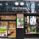 아이디어 안경 (분당점) 이미지