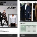 다이코쿠쵸 남성 맞춤복 매장입니다. 이미지