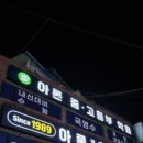 아론보습학원