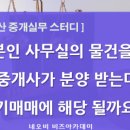 꼭지공인중개사사무소 이미지