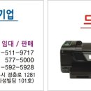 드림종합사무기 이미지