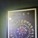 (주)해인 | 강동구 사주 인생이 고민될때 "해인 신점 사주 타로"