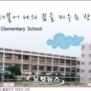 장산초교 이미지