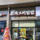 세븐일레븐 동국대제일병원점 | [부산 금련산역 신상 죽집] 좋은강안병원 근처 &#39;본죽 &amp;비빔밥 수영구청점&#39; 포장 방문 후기