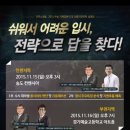 부천메가스터디학원