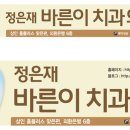 바른이안치과의원 네이버블로그