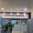 상봉비브톤의원 네이버블로그